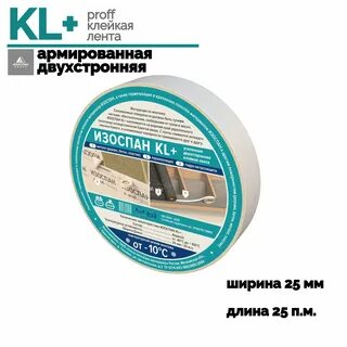 Изоспан kl