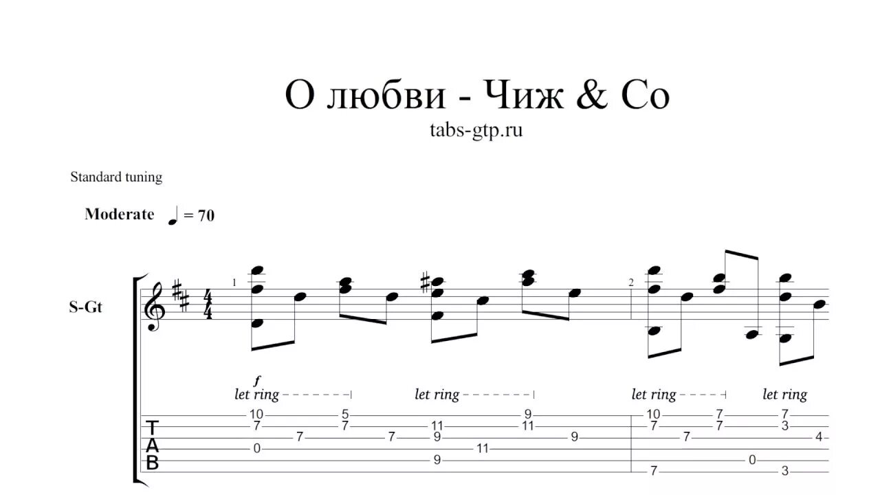 Споем песню про любовь. Чиж Ноты для фортепиано. Чиж и ко табы для гитары. Чиж о любви Ноты для фортепиано. Чиж о любви Ноты для пианино.