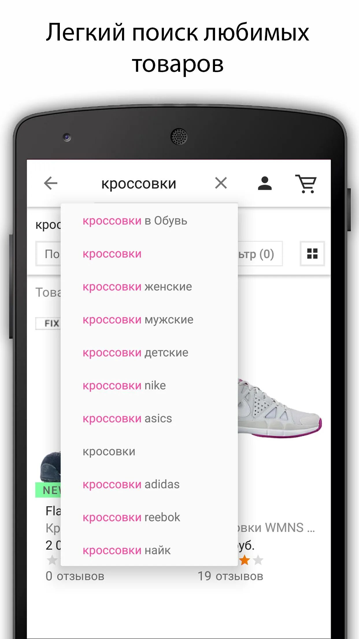 Можно приложение wildberries. Wildberries мобильное приложение. программа wildberries. wildberries интернет магазин приложение. обновить валберис.