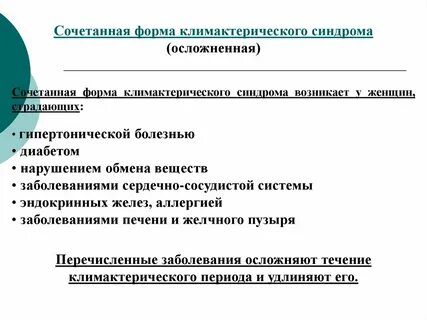 Комбинирующая форма