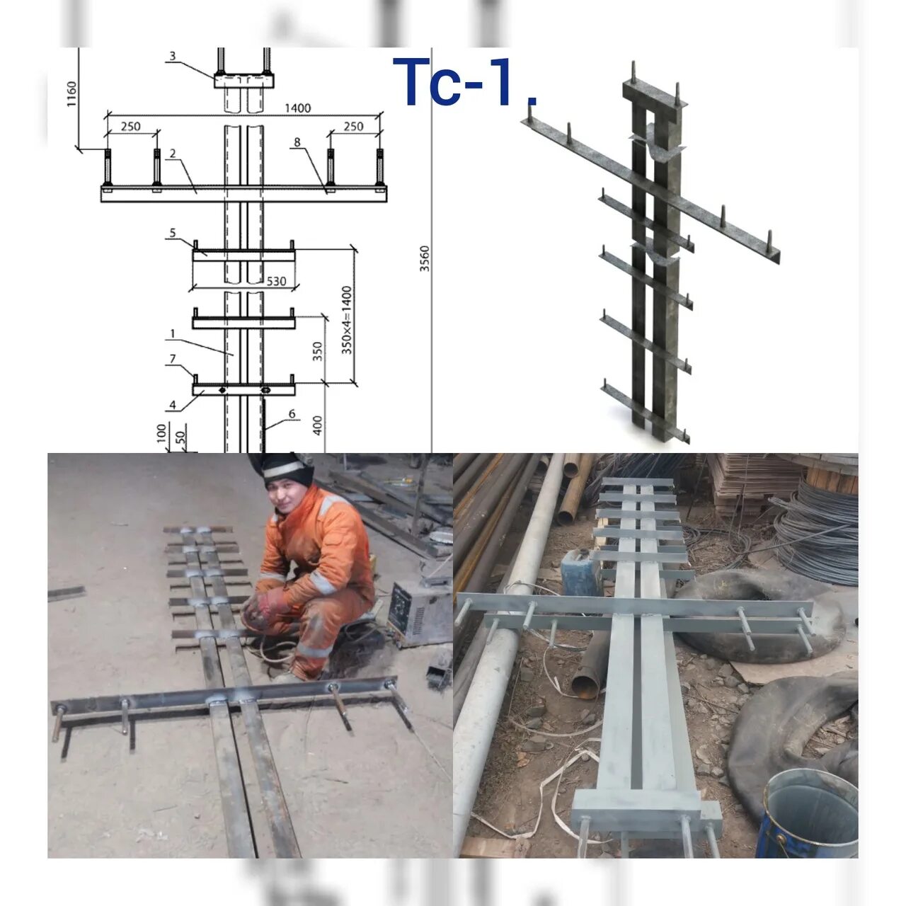 Траверсы тс 2. Траверсы тс 2