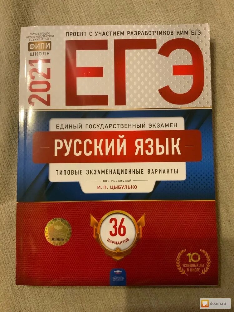 Варианты огэ по физике 2024 фипи. КИМЫ ЕГЭ. КИМЫ ЕГЭ русский язык. ЕГЭ по русскому языку КТМЫ.