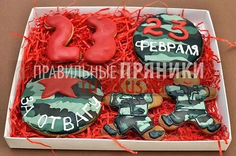 23 февраля какой подарок
