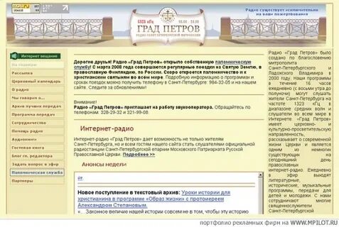 Программе петра