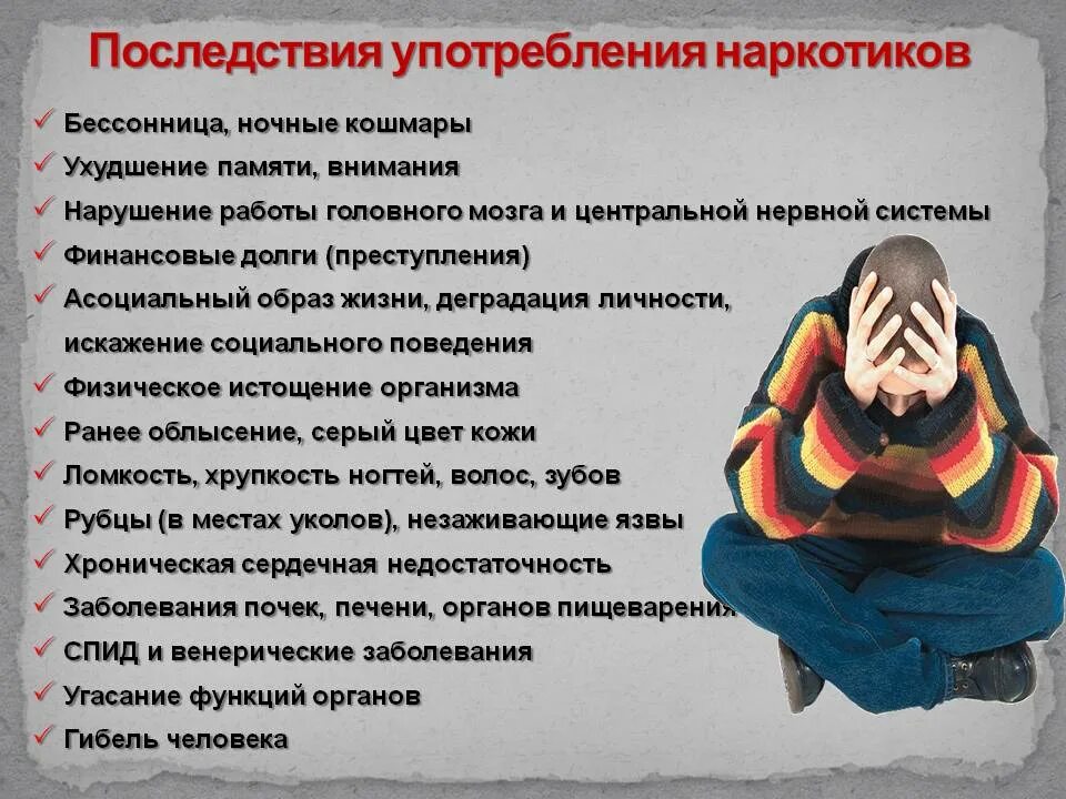 Почему человек без опасных последствий употребляет