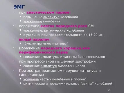 Ритмические колебания