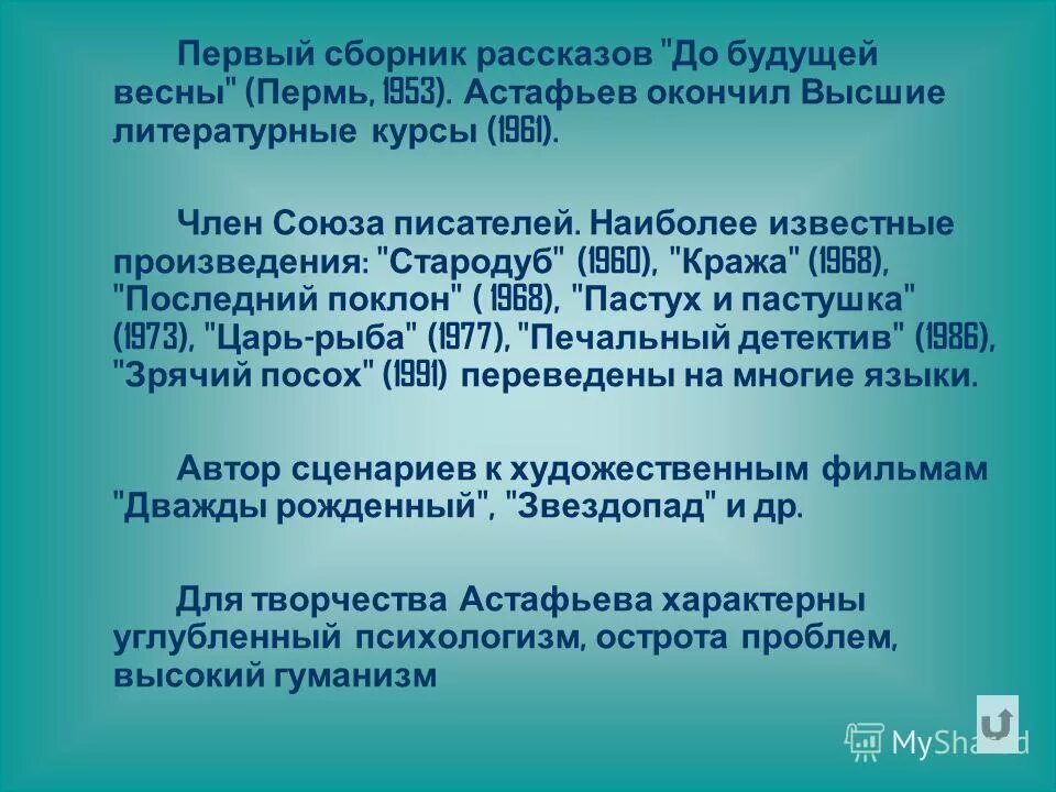 Рожденный в сибири. Мы родились в сибири последнее. Рождённый в сибири виктор. Астафьев рожденный сибирью. Рождённый в сибири книга.