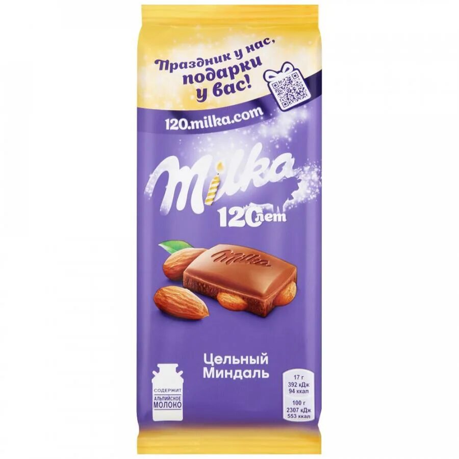Антонио грегор milky chance. Daria milky chance. Шоколад милка - милкинис стикс 43. 5 грамм. Милка молочный миндаль 85гр.