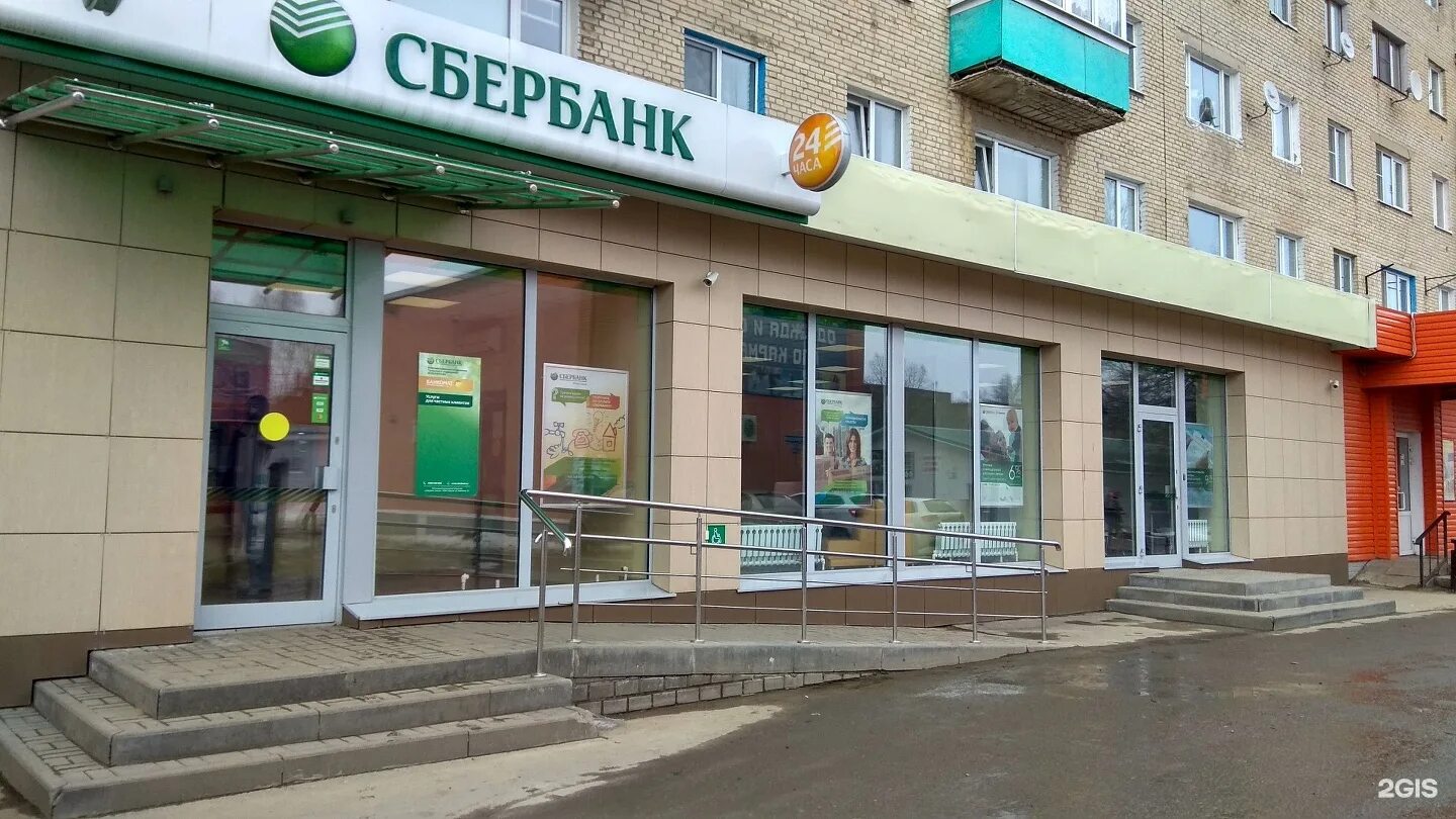 Работа в сбербанке тула