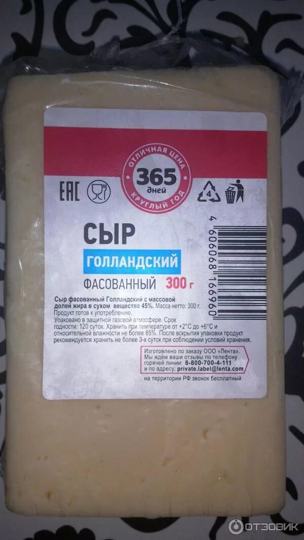 Голландский сыр любанские сыры. Сыр голландский. Сыр голландский брусок. Сыр голландский в дикси. Голландский сыр кальций.