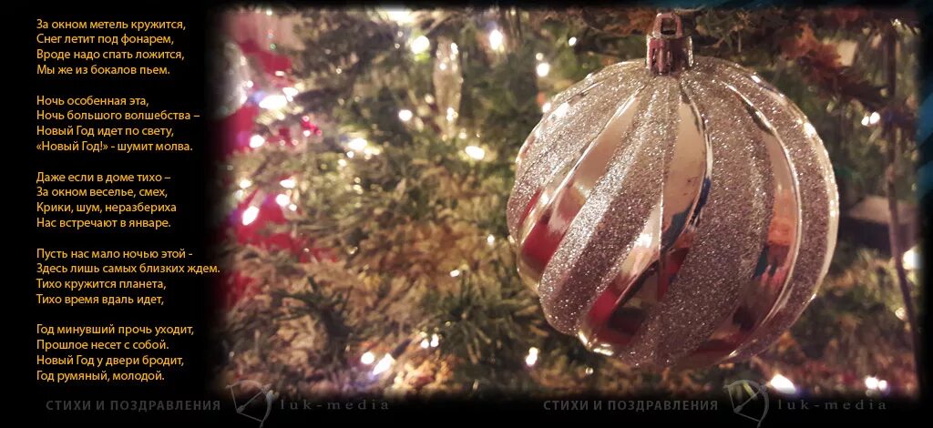 стих про волшебство на новый год. чудеса под новый год стихи. стих про новогоднее чудо для детей. стихотворение про сказочный лес. стих про волшебство на новый год.