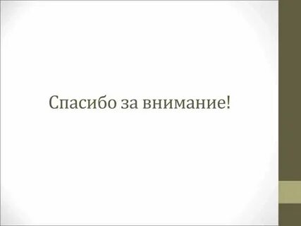 Итоговый отчет
