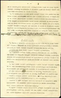 18 декабря 1917