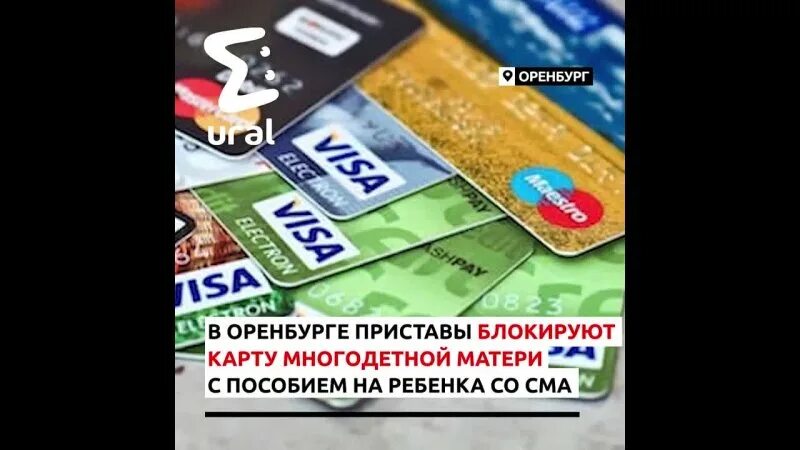 Какие карты заблокирована. Карта тинькофф заблокирована приставами. как приставы блокируют карты. тинькофф заблокировали приставы. приставы заблокировали карту детскую.