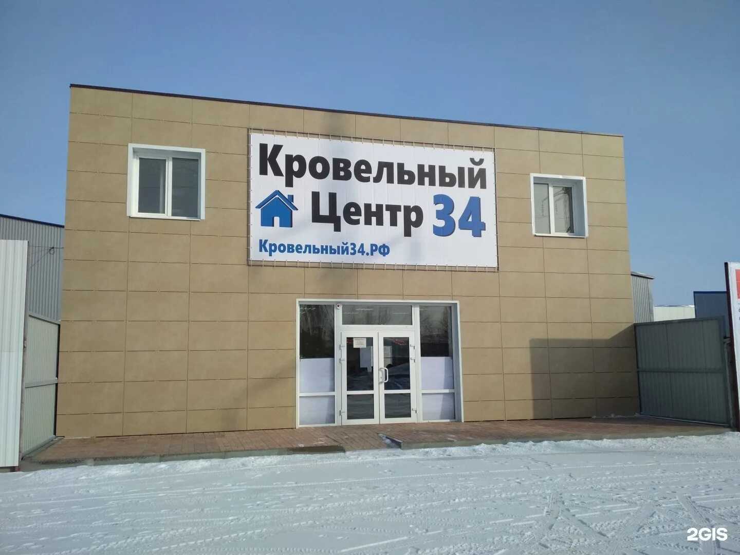 Центр 34 волгоград