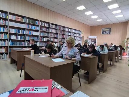 Тотальный диктант иркутск