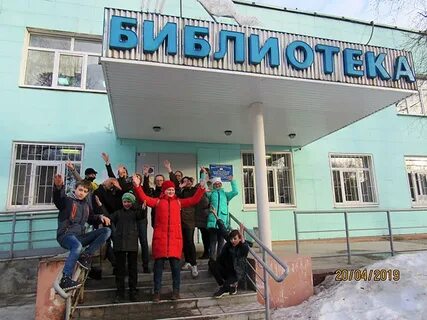 Библиотека березники