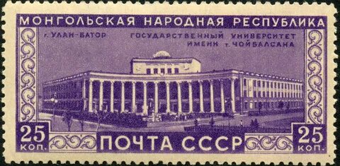 Монгольская народная республика