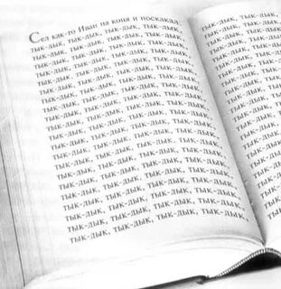 Книжка тык дык