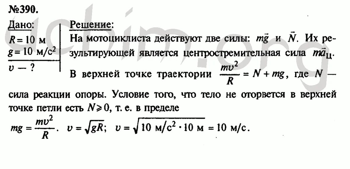 Задачник по физике 7 класс Лукашик. Сборник лукашик 7 9 читать