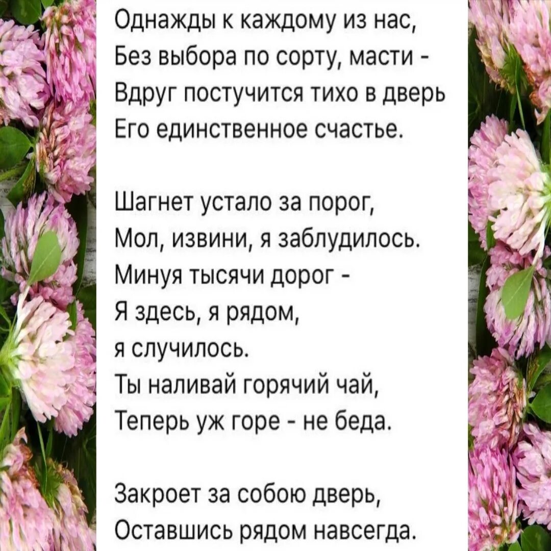 Пусть стучится в дверь. Пусть в ваши двери стучаться только добр. Пусть в Вашу дверь стучится только счастье. Пусть в Вашу дверь стучится только хорошие люди интересные события. Счастье стучится в дверь.