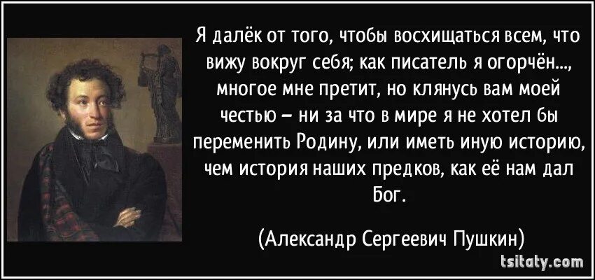 И мудро свой возненавидел пушкин стихотворение. Ты просвещением свой разум осветил ты правды чистый лик увидел. Ты просвещением свой разум. Стихи пушкина. Пушкин о либералах стихи.