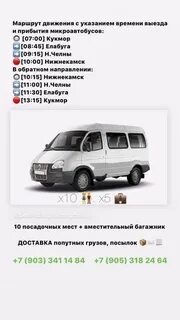 Вятские поляны до набережных челнов