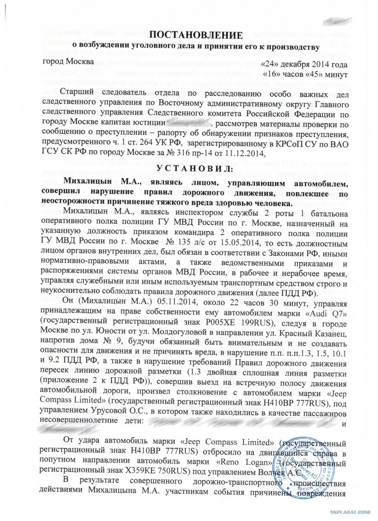 Постановление по уголовному делу пример. Протокол о возбуждении уголовного дела. gjcnfyjdktybt j djp,e;ltybb eujkjdyjuj ltkj. постановление о возбуждении уголовного дела. постановление о возбуждении уголовного дела и принятии.