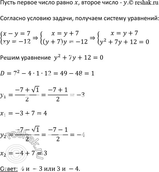 Кратное 18 произведение равно 24. Одно число на 7 больше другого а их произведение равно -12. Одно число на 7 больше другого а их произведение равно -12 Найдите. Произведение 12 Алгебра.