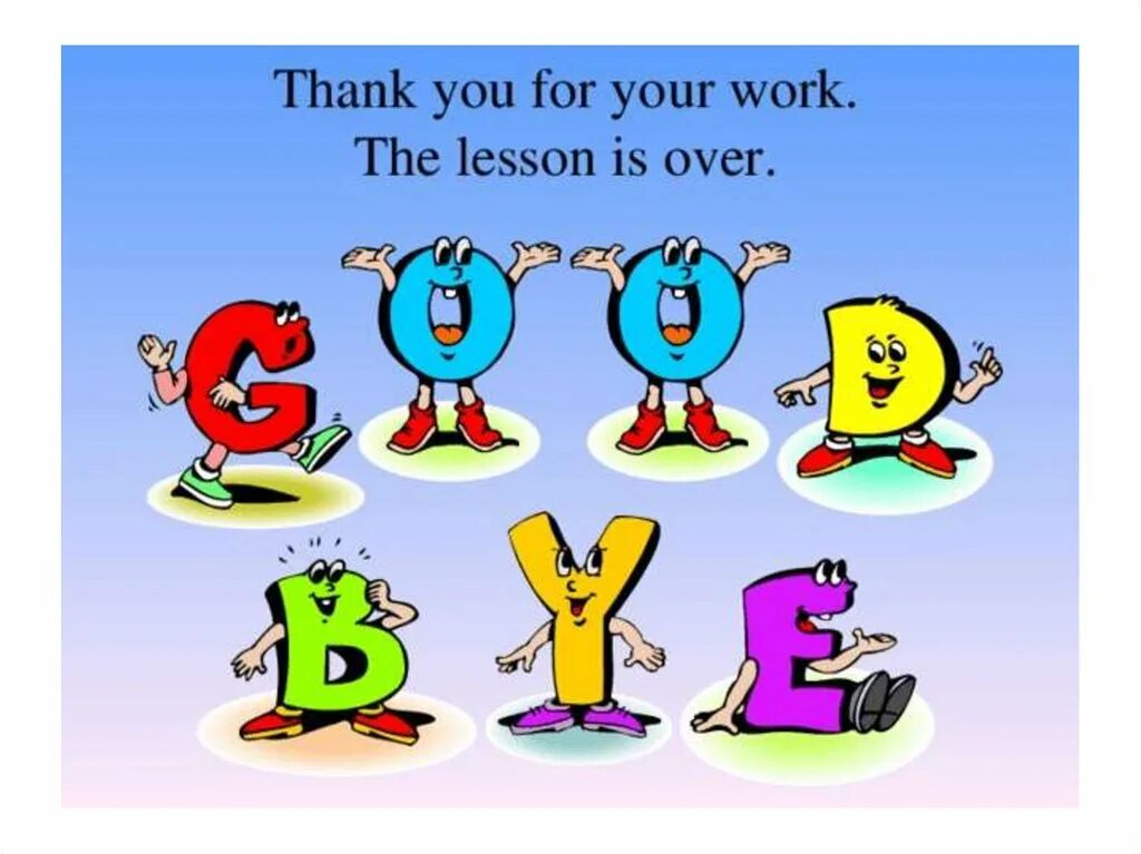 Урок ис. Thank you for your work. Спасибо за урок на английском. Урок закончен на английском языке. Thank you for the Lesson картинки.