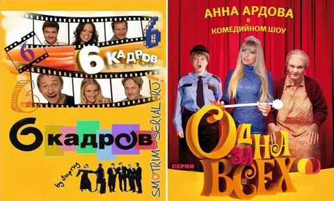 Тюмень программа комедия