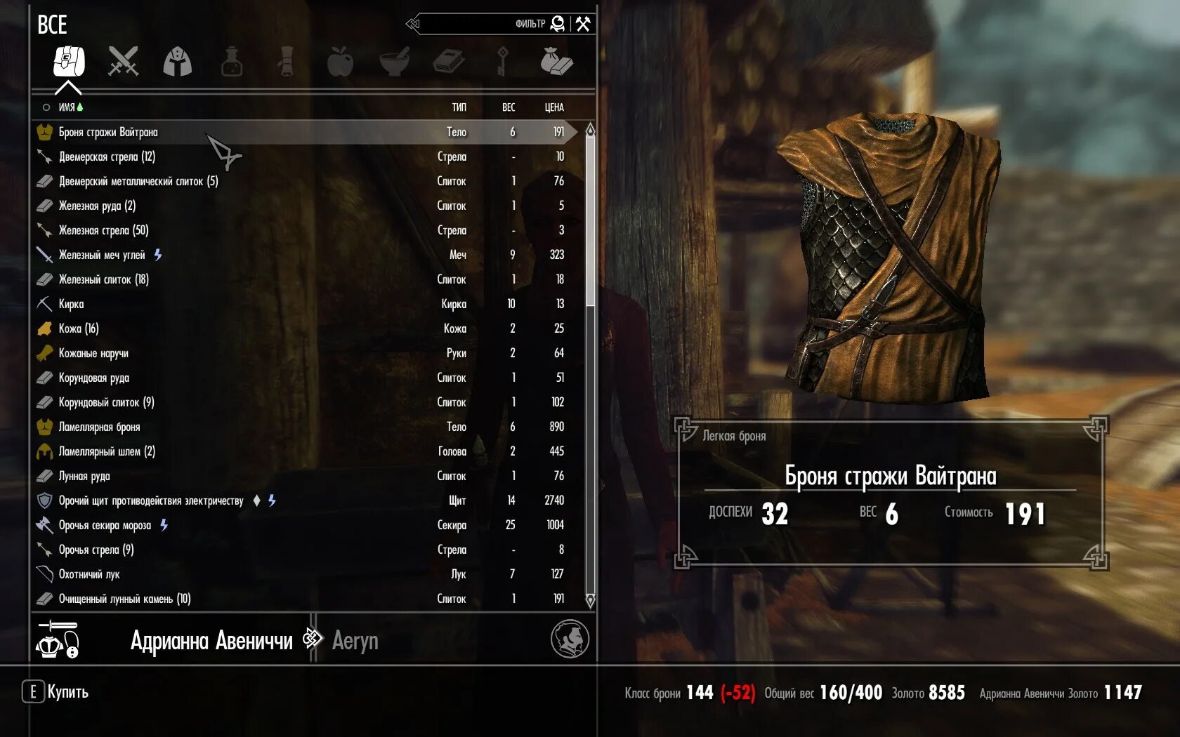 Skyrim 2005. 0 8. 0 8. Slmp enb svwi. Игра the elder scrolls 5.
