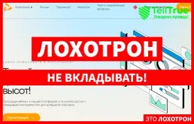 Рейтинг букмекеров telltrue net