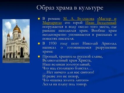 Церковь и культура