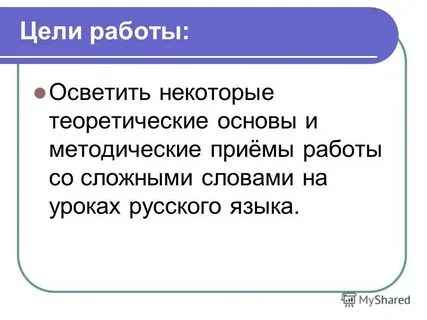 Проект был сложным