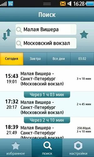 Расписание поездов москва петербург. Электричка санкт-петербург бологое. Расписание электричек чудово санкт-петербург. Расписание электричек малая вишера санкт-петербург. Спб малая вишера расписание электричек на сегодня.