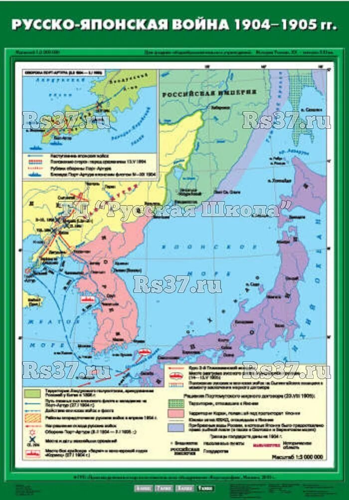 Название договора русско японской войны. Каритырусско-японской войны 1904-1905. Карта русско-японской войны 1904-1905 года.