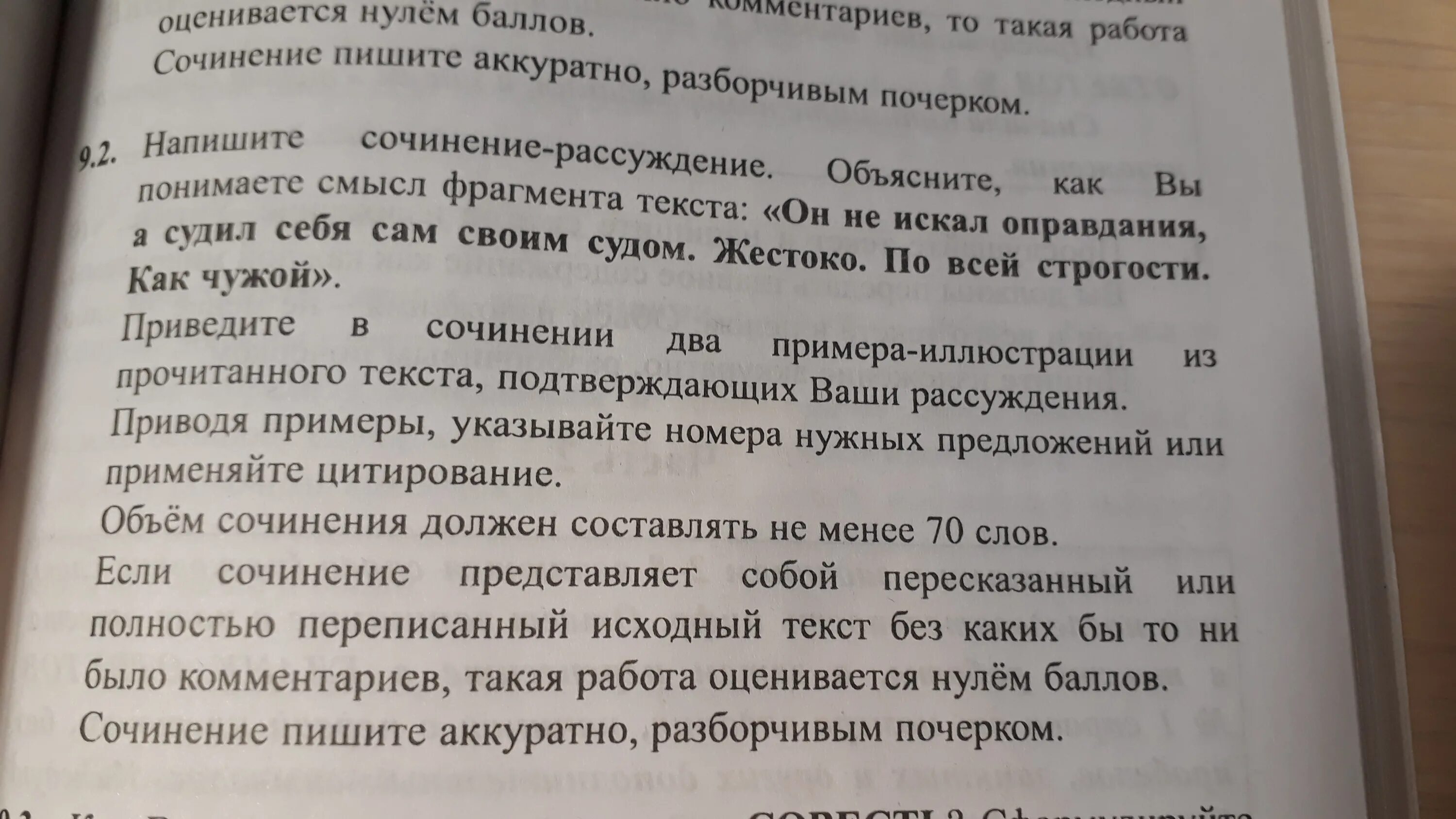 Рассказ про рассуждение. Слово делом крепи сочинение рассуждение 8 класс. Сравнить рассказ рассуждение и рассказ описание.