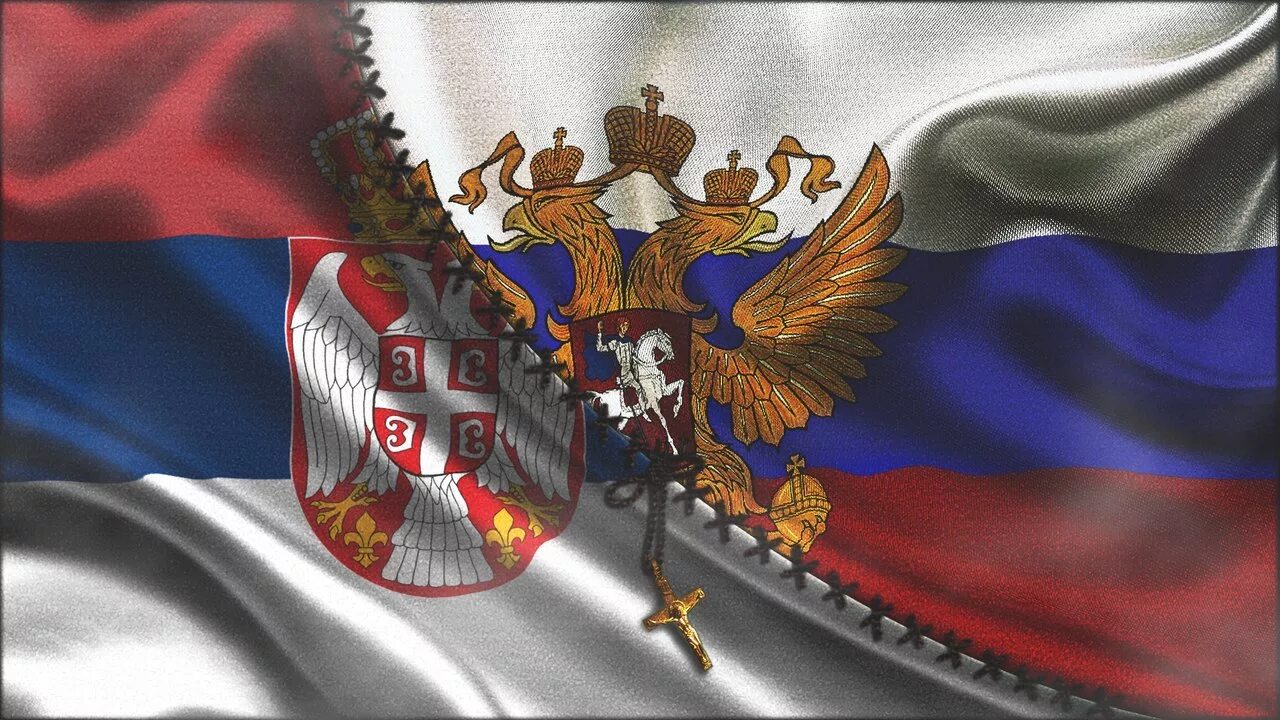 Русы сербы. Сербо русский флаг. Сербия братья навек. Русы сербы. Сербы и русские.