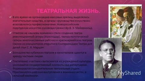 Сообщение история развития театра