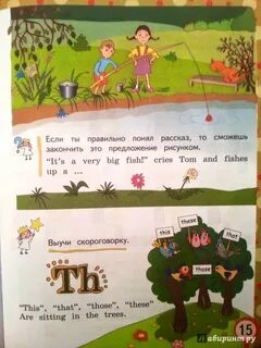 Книги прочитанные летом 2 класс