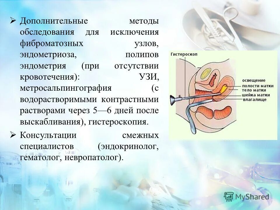Матка после вакуумной аспирации. Антибиотики таблетки после выскабливания. После выскабливание через сколько. После выскабливание через сколько. Метронидазол после гистероскопии.