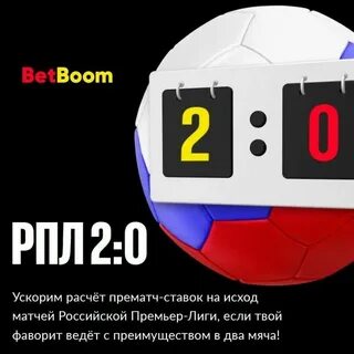 Бетбум пас