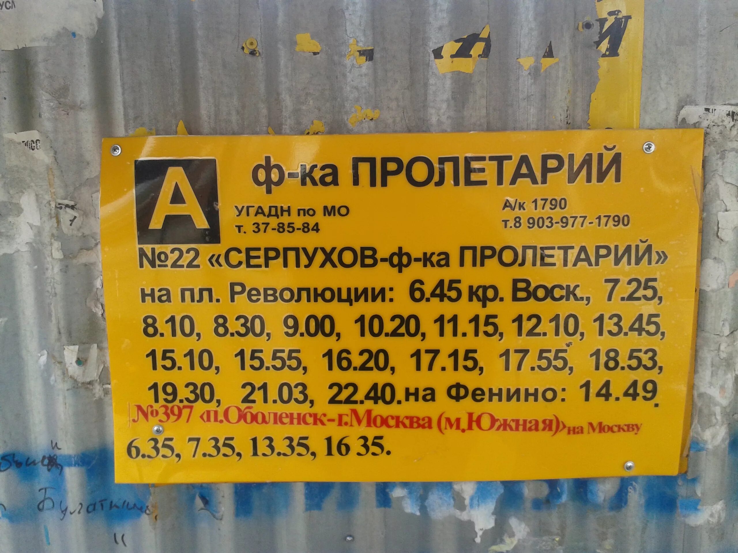 Автобус Пролетарский Серпухов. Расписание автобусов Серпухов Пролетарский 22. Автобус Оболенск Серпухов. Чехов Серпухов автобус расписание.