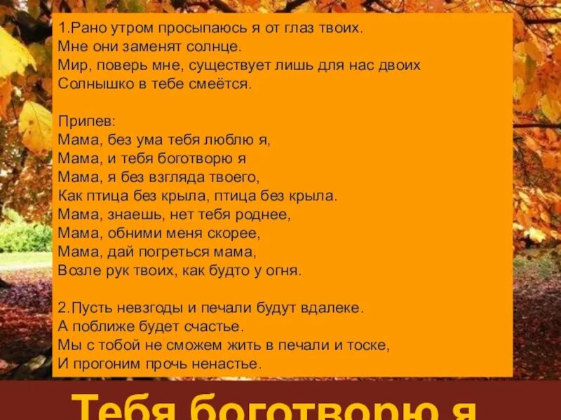 Песня поутру. Ранг утром просыпаюсь я. Рано утром просыпаюсь я от глаз. Мама рано утром просыпаюсь текст. Я проснулась рано утром.