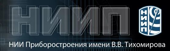 ниип жуковский. ниип жуковский. ниип жуковский. ниип жуковский. институт приборостроения.