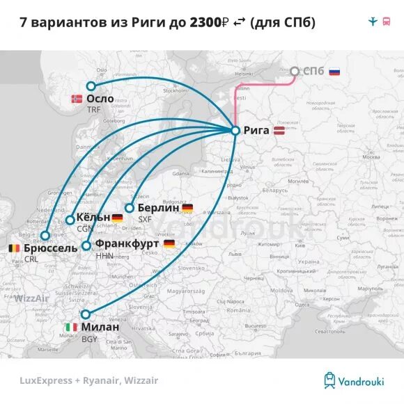 Москва берлин лететь. Москва берлин самолет. карта полетов из хельсинки. москва брюссель рейс. москва брюссель самолёт.