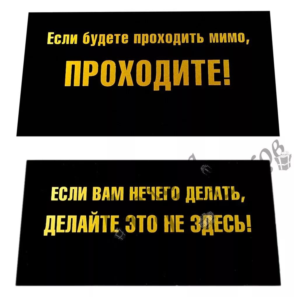 Смешные таблички на стол. Смешные таблички в офис. Таблички на стол в офис смешные. Будете проходить мимо проходите. Тут ничего не сделаешь