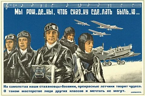 Авиамарш