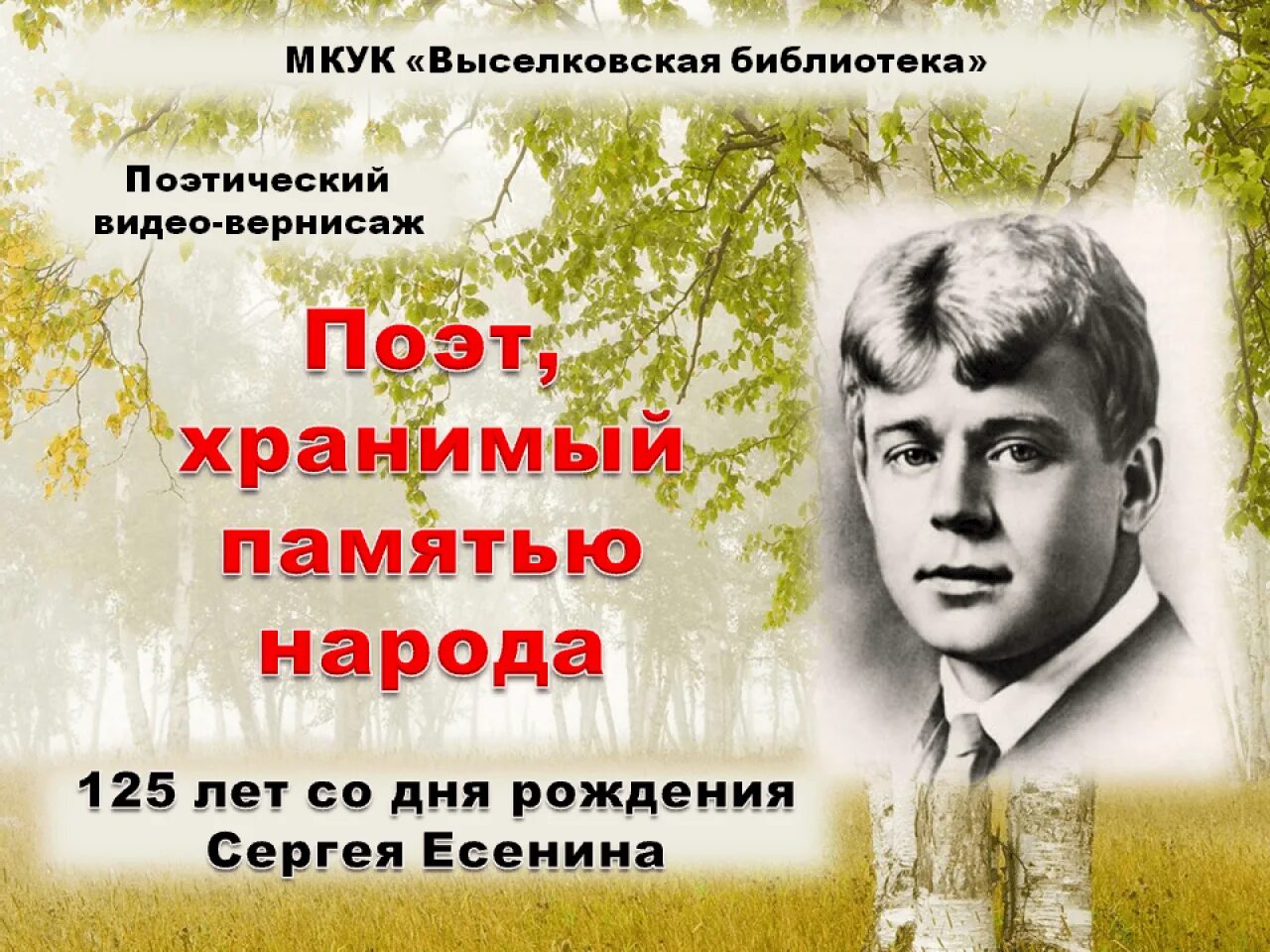 сергей есенин обои. стих есенина не жалею не зову не плачу. сергей есенин корова. концерт на стихи есенина. есенин о поэзии и поэтах.